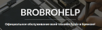 Логотип сервисного центра Brobrohelp