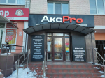 Логотип сервисного центра АксPro