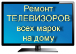 Логотип сервисного центра ТВ-Сервис