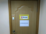 Сервисный центр X-print фото 5